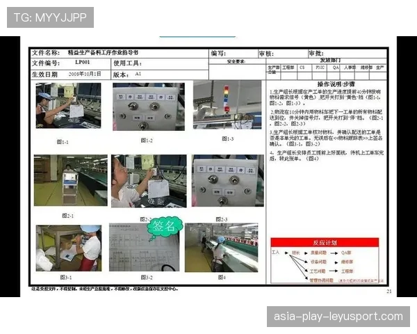 球场临时医疗点志愿者管理与交接班SOP